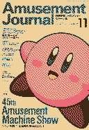 Amusement Journal Vol. 7 No. 11 Issue 79