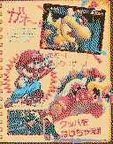 Famitsu Bros 1996-07