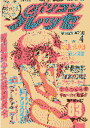 Pasocom Presse Vol. 4