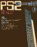 e-Motion Vol. 1